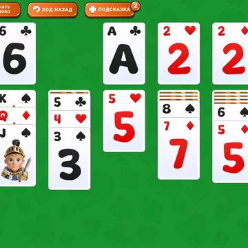 Простая, знакомая с детства карточная игра без регистрации и скачивания. Тренируйте логику, отдыхайте с удовольствием, улучшайте навыки с каждым ходом.