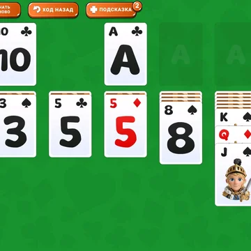 Простая, знакомая с детства карточная игра без регистрации и скачивания. Тренируйте логику, отдыхайте с удовольствием, улучшайте навыки с каждым ходом.