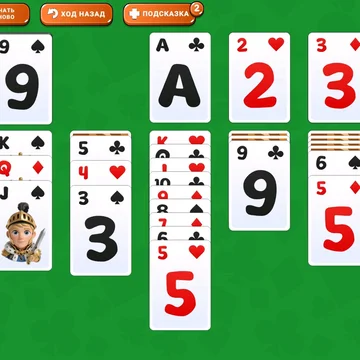 Простая, знакомая с детства карточная игра без регистрации и скачивания. Тренируйте логику, отдыхайте с удовольствием, улучшайте навыки с каждым ходом.