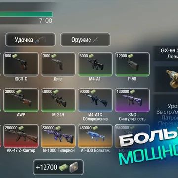 Целься по рыбе и наполняй садок — аркадная рыбалка с апгрейдами