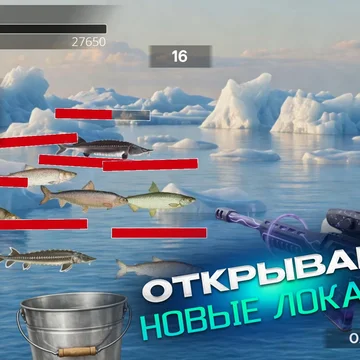 Целься по рыбе и наполняй садок — аркадная рыбалка с апгрейдами