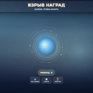 Reward Burst — динамичный аркадный раннер на реакцию: собирайте комбо, запускайте RUSH-режим, улучшайте сферу и соревнуйтесь в таблице лидеров.