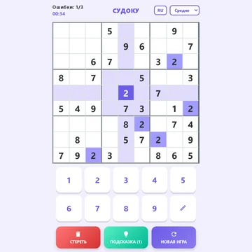 СУДОКУ— головоломка на основе логики, в которой нужно заполнять сетку 9×9 числами от 1 до 9 так, чтобы каждое число в строке, столбце и блоке (раздел сетке 3×3) появлялось только один раз. 
