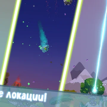 Представьте, как вы защищаете Землю от астероидов в мире динозавров! Используйте уникальные способности различных видов и улучшайте их, чтобы стать сильнее.