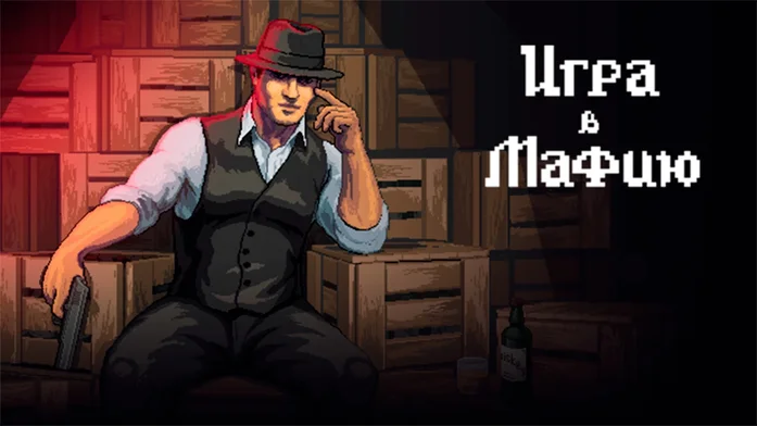 Игра в мафию на Пикабу Игры