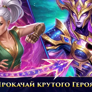 Мир Теней — культовая мобильная MMORPG в стиле фэнтези для настоящих ценителей оружия, магии и клановых войн!