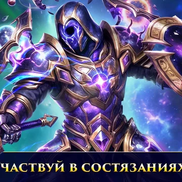 Мир Теней — культовая мобильная MMORPG в стиле фэнтези для настоящих ценителей оружия, магии и клановых войн!