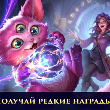 Мир Теней — культовая мобильная MMORPG в стиле фэнтези для настоящих ценителей оружия, магии и клановых войн!