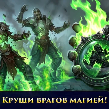 Мир Теней — культовая мобильная MMORPG в стиле фэнтези для настоящих ценителей оружия, магии и клановых войн!