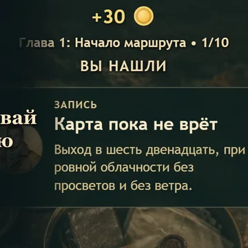 Пасьянс Косынка с сюжетом: раскладывайте карты и раскрывайте тайну пропавшей экспедиции по найденным дневникам участников.