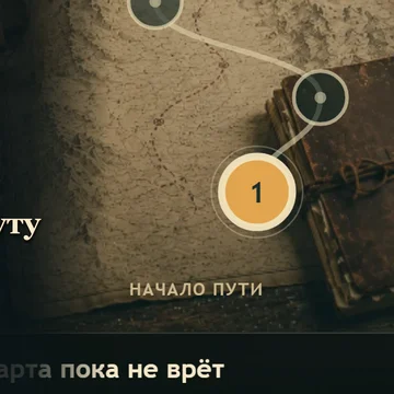 Пасьянс Косынка с сюжетом: раскладывайте карты и раскрывайте тайну пропавшей экспедиции по найденным дневникам участников.