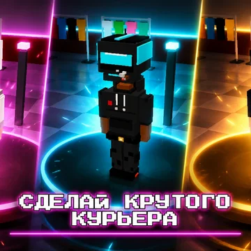 Курьер уже на улице, ведь пришел новый заказ!