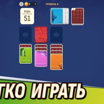 Осколочки! Пасьянс Собери картинки — уникальный пасьянс-пазл! Собирайте красивые картины из фрагментов. Расслабляющая игра на логику и внимательность.