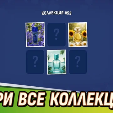 Осколочки! Пасьянс Собери картинки — уникальный пасьянс-пазл! Собирайте красивые картины из фрагментов. Расслабляющая игра на логику и внимательность.