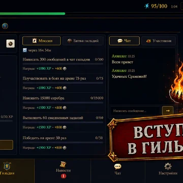 Добро пожаловать в DarkSide RPG — мрачный мир тёмного фэнтези, где каждое твоё решение пишет собственную легенду.

Сражайся на PvP-арене, ходи в кооперативные рейды на могущественных боссов, собирай легендарное снаряжение и прокачивай героя.