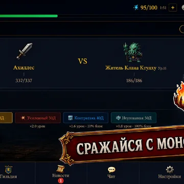 Добро пожаловать в DarkSide RPG — мрачный мир тёмного фэнтези, где каждое твоё решение пишет собственную легенду.

Сражайся на PvP-арене, ходи в кооперативные рейды на могущественных боссов, собирай легендарное снаряжение и прокачивай героя.