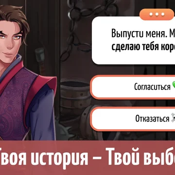 Жизнь во дворце - это не только балы, прекрасные принцы и пышные платья. Особенно сложно справиться с этим, если ты - простая деревенская девушка, от которой ждут слишком многого.