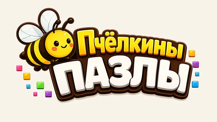 Пчелкины пазлы на Пикабу Игры