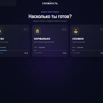 Пазлики — собери 60 красочных пазлов, пройди 3 уровня сложности и проверь свою внимательность и скорость! Собирай изображения, открывай новые уровни и улучшай свои результаты.
(скриншот 2)