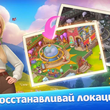 Вега Микс — это увлекательная игра в жанре «три в ряд» с интересным сюжетом, красивой графикой и расслабляющей атмосферой. (скриншот 5)