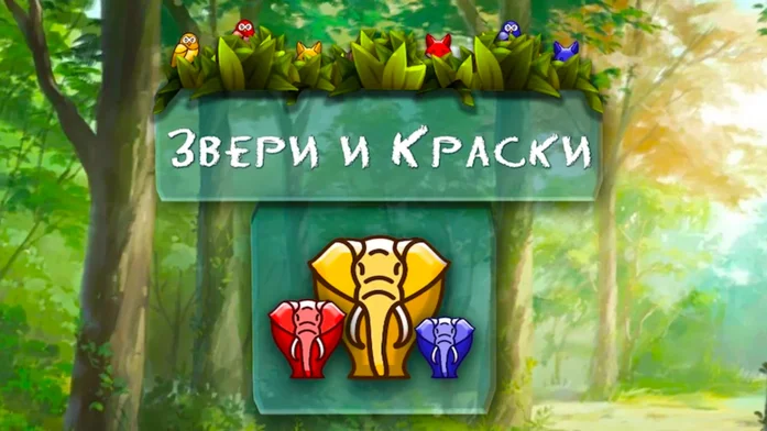 Звери и Краски: пазл-головоломка на Пикабу Игры