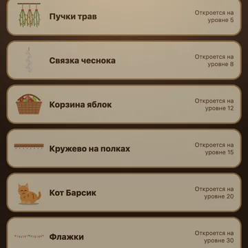 Сортируй банки по полкам, собирай тройки и бабушкины рецепты! (скриншот 4)