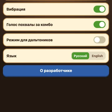 Сортируй банки по полкам, собирай тройки и бабушкины рецепты! (скриншот 6)