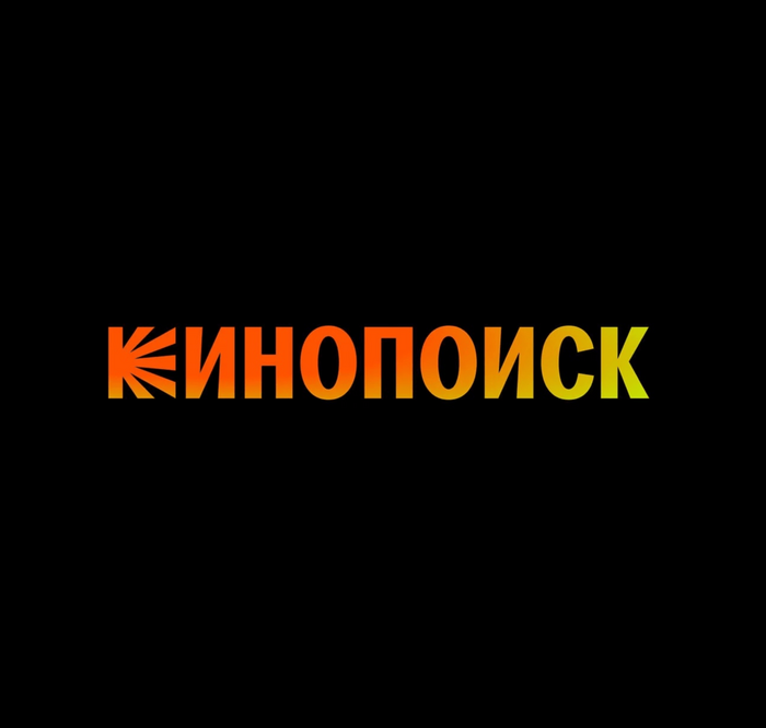 Кинопоиск