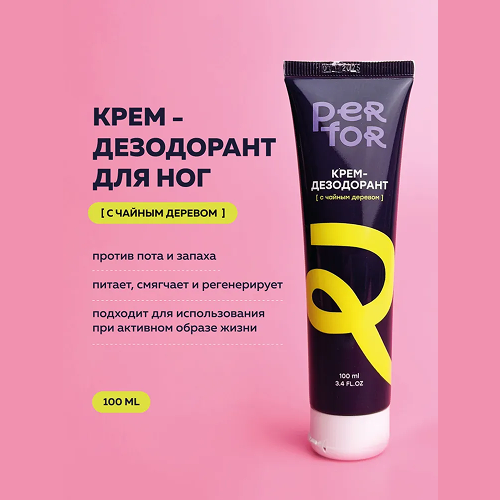 PERFOR Дезодорирующий крем для ног