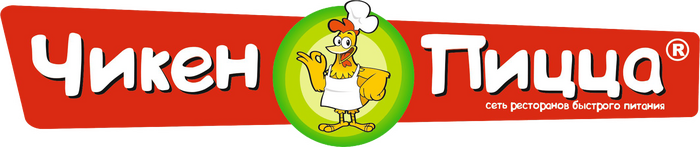 Чикен пицца