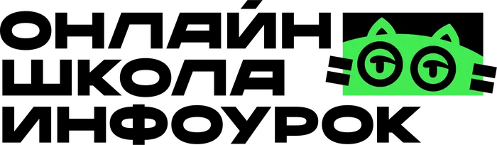 Инфоурок