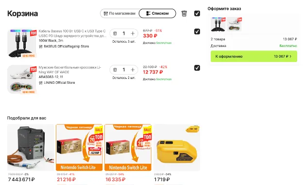 aliexpress купоны