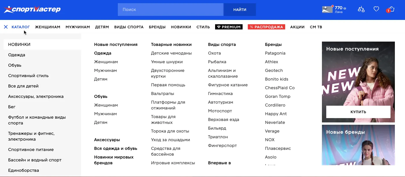 промокод спортмастер