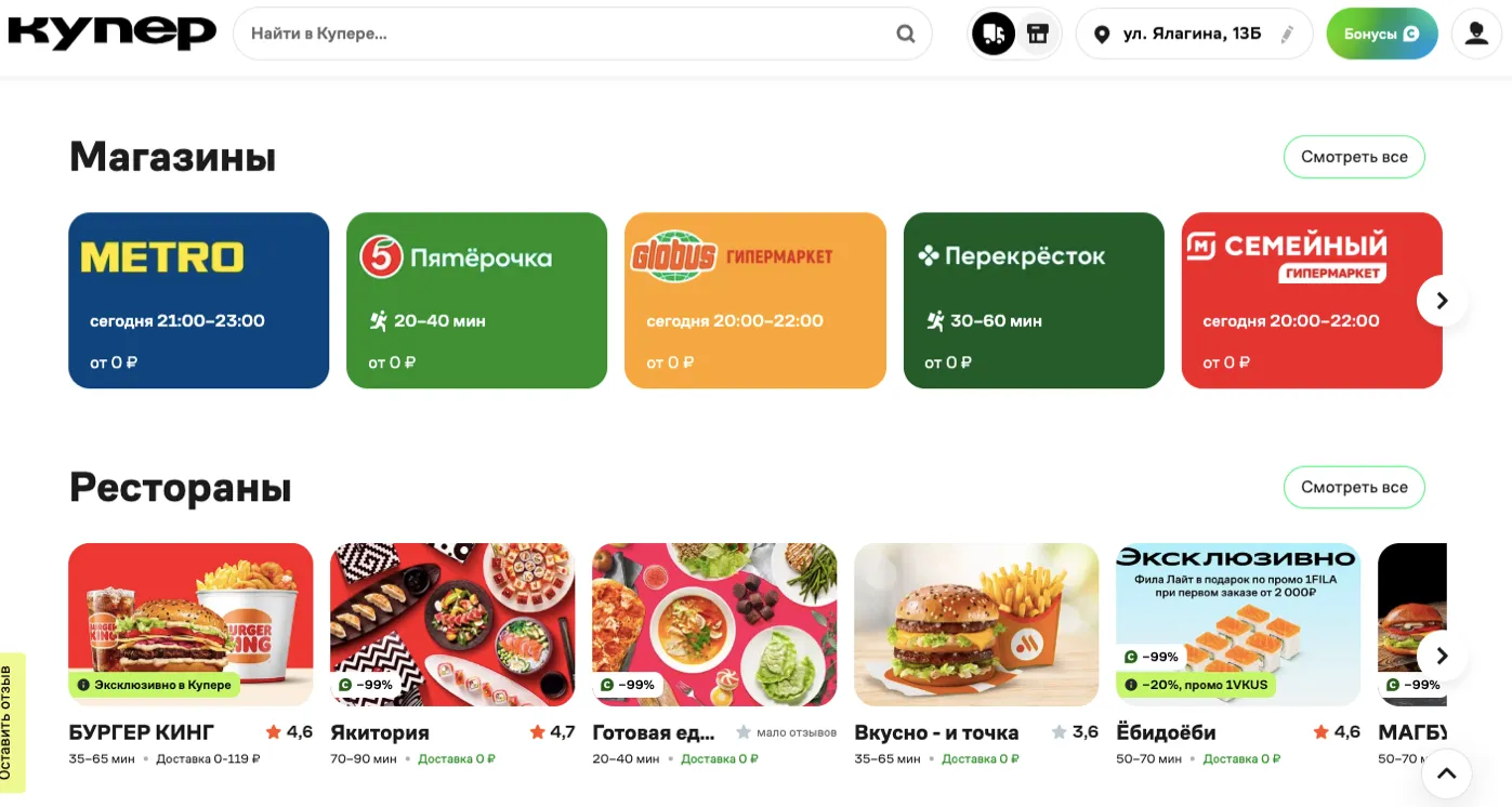 промокод купер