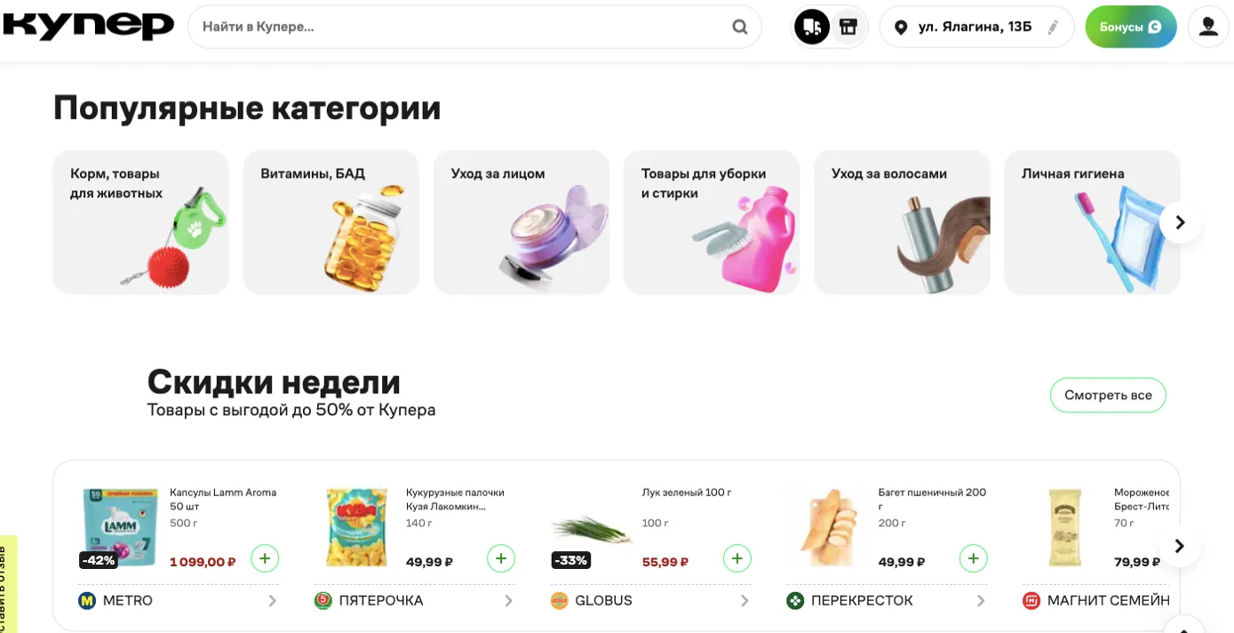 промокод купер