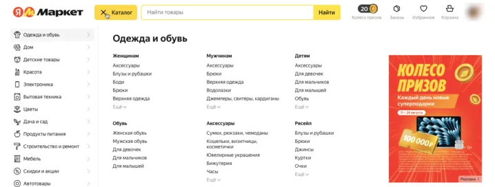 промокод Яндекс Маркет