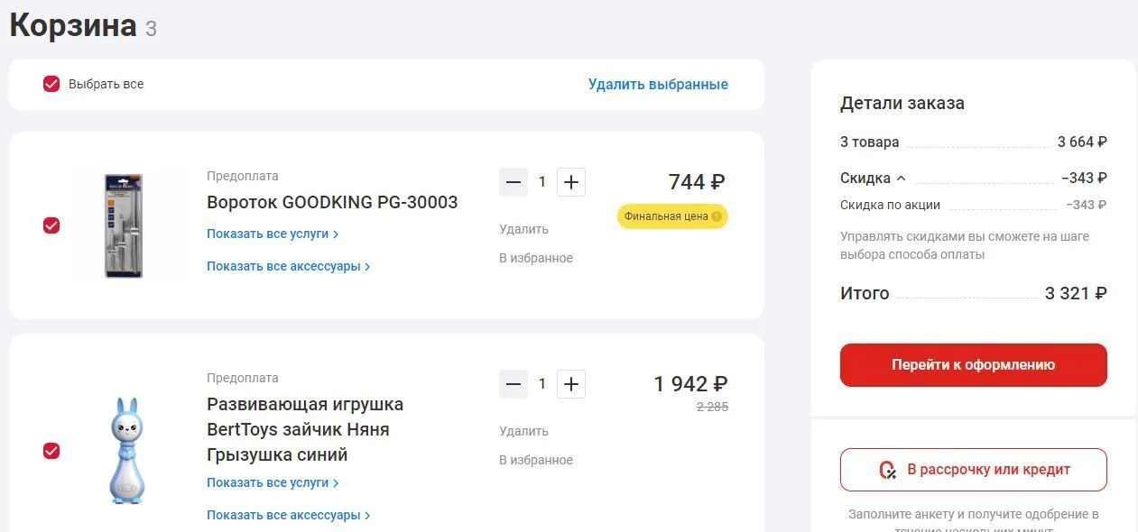 купоны м видео
