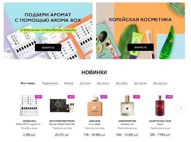 рандеву промокод парфюм
