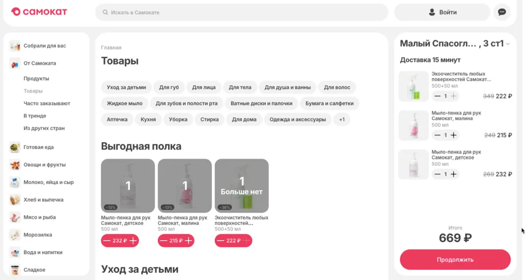 промокод Самокат
