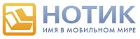 Нотик