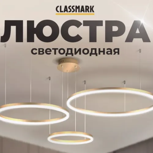 Люстра потолочная светодиодная