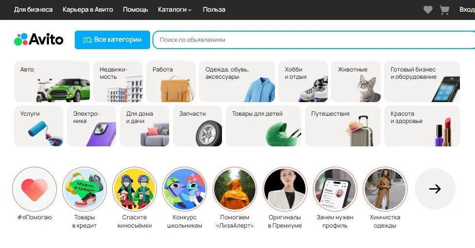 авито промокод