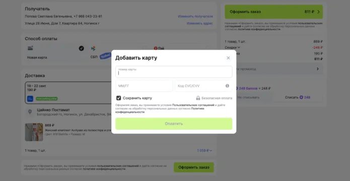 какой картой оплатить Алиэкспресс в 2025 году из России