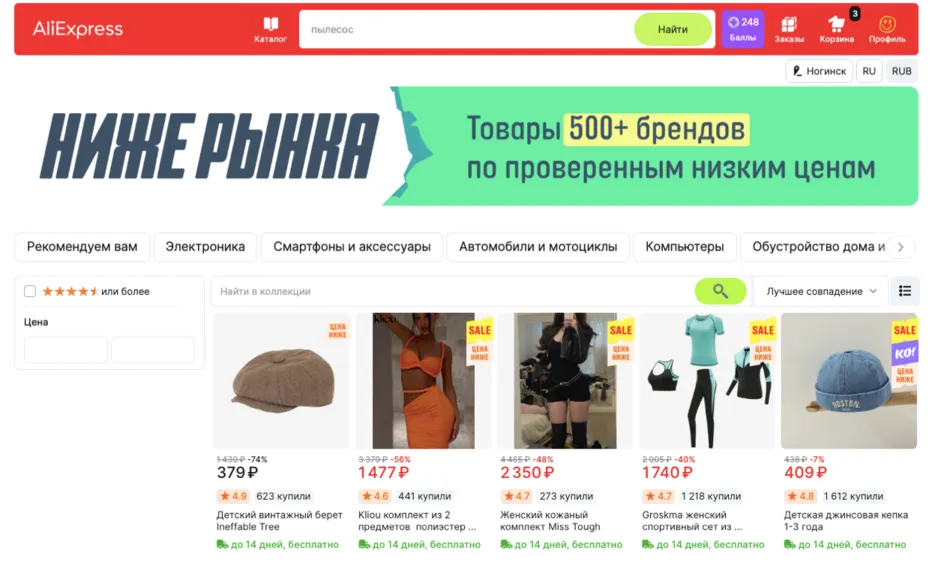 как получить скидку на алиэкспресс