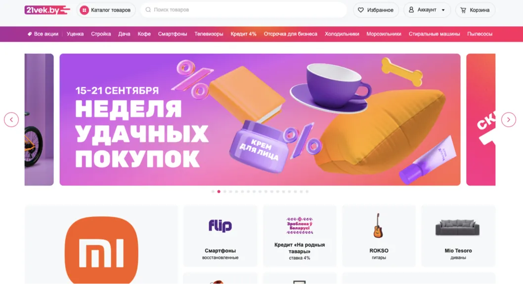 21 век промокоды