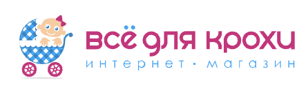 Все для крохи