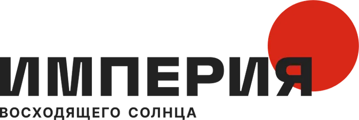 Империя Суши