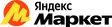 Яндекс Маркет