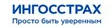 Ингосстрах