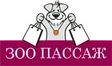 Зоопассаж